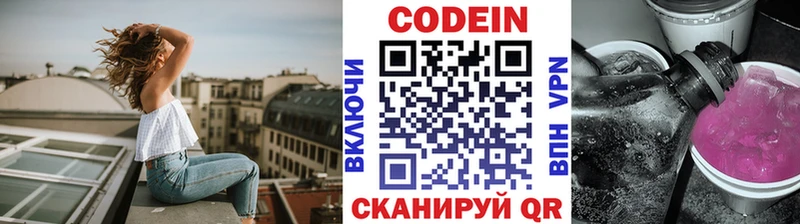 Codein Purple Drank shop наркотические препараты Кубинка МЕГА вход