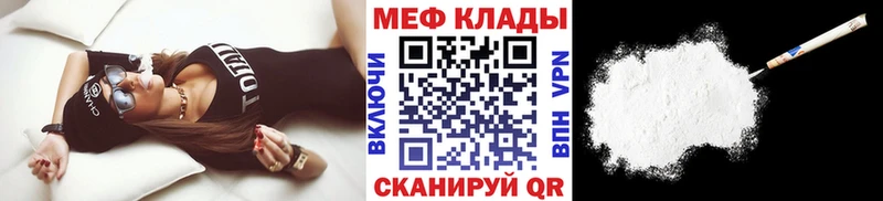 МЕГА ссылки  цена   Кубинка  Меф мука 
