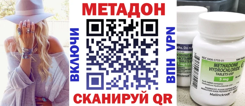 маркетплейс состав  Кубинка  Метадон белоснежный 