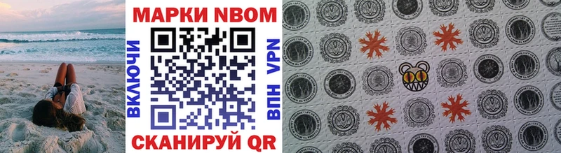 Марки N-bome 1500мкг  hydra ТОР  Кубинка 